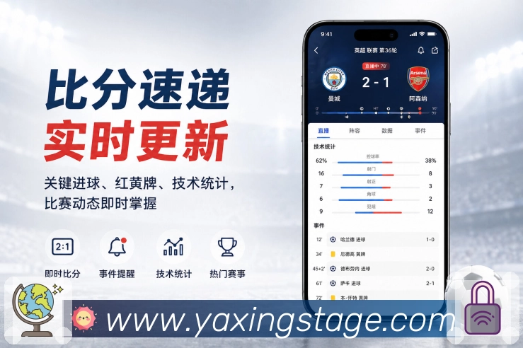 <strong>亚星官网</strong>临时查赛栏目预览