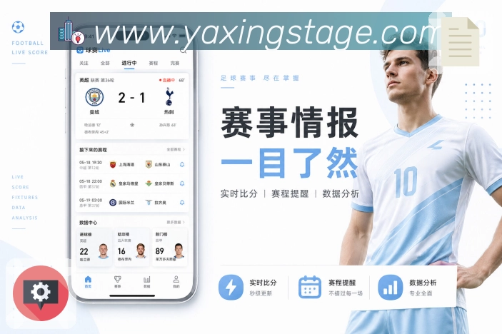 亚星官网 App